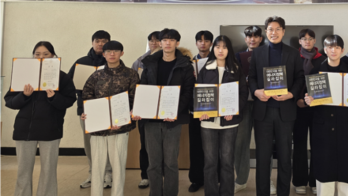 <대한민국을 위한 에너지 정책 길라잡이> 독후감 시상식, 울산대서 개최
