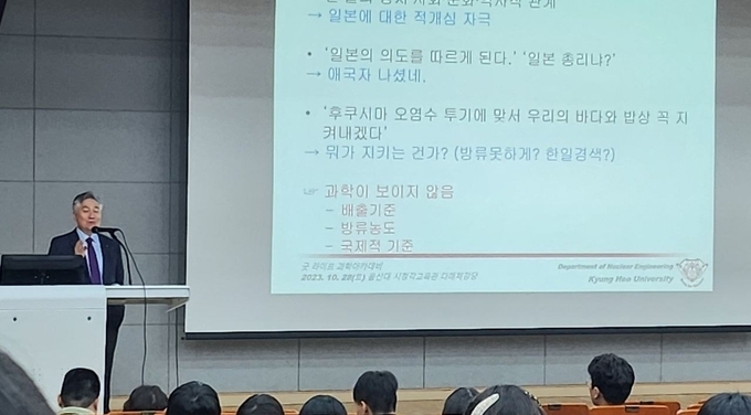 후쿠시마 원전 처리수를 둘러싼 괴담들에 대해 반박하고 있는 정범진 교수