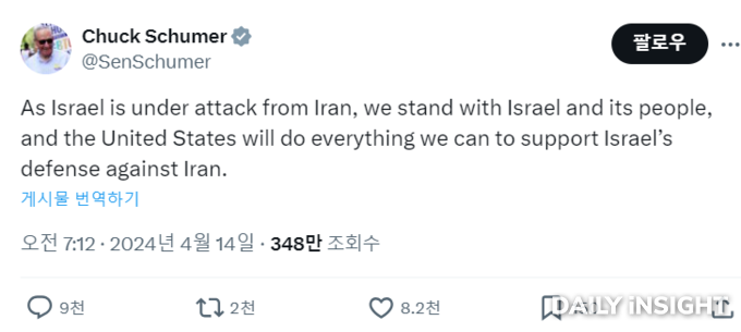 척 슈머 상원의원의 X 게시글 | 출처 : X