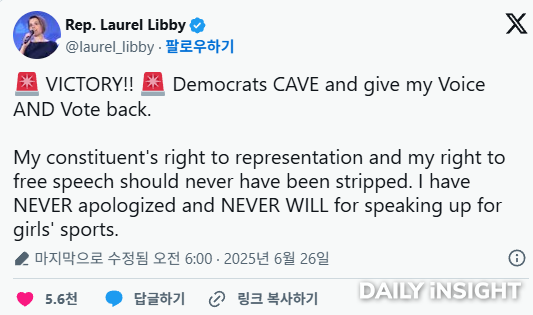 로렐 리비의 게시글 | 출처: X